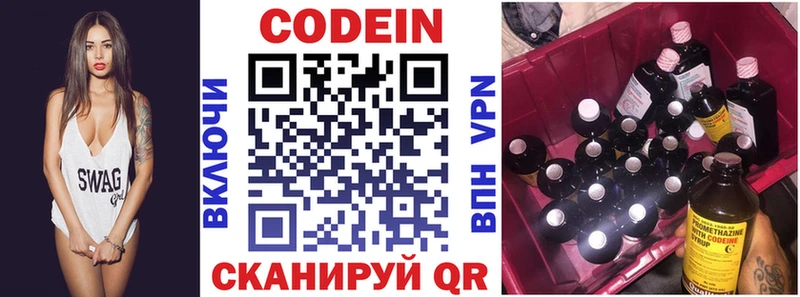 Codein Purple Drank  наркошоп  KRAKEN вход  Лагань 