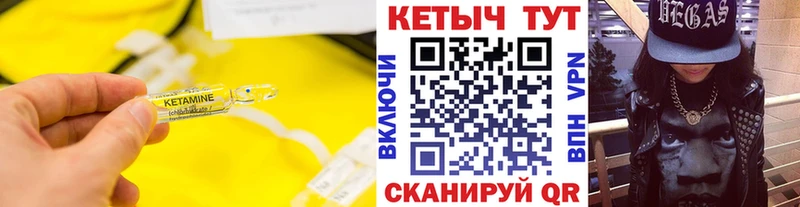Кетамин ketamine  дарнет шоп  Лагань 