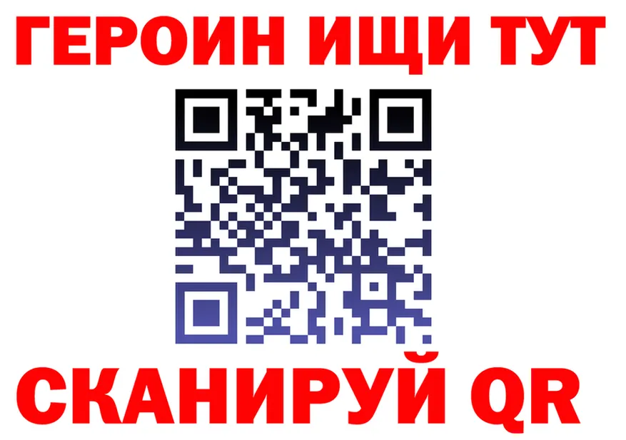 ГЕРОИН VHQ зеркало маркетплейс kraken Лагань