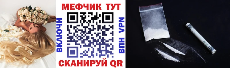Мефедрон мяу мяу  MEGA зеркало  Лагань 